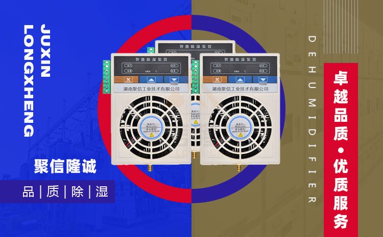智能环网柜保护香蕉视频色板APP下载