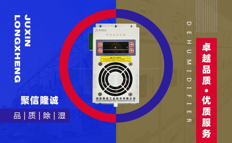 电气柜凝露悠悠香蕉香蕉网器