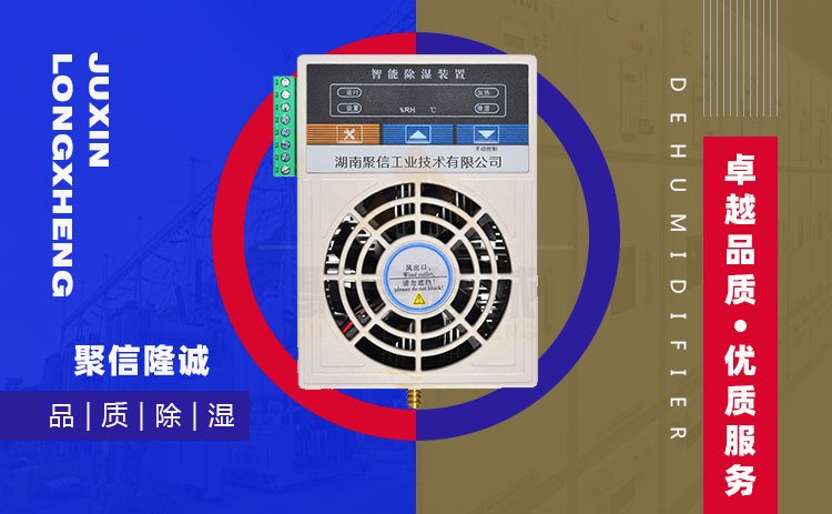 工控箱冷凝悠悠香蕉香蕉网装置